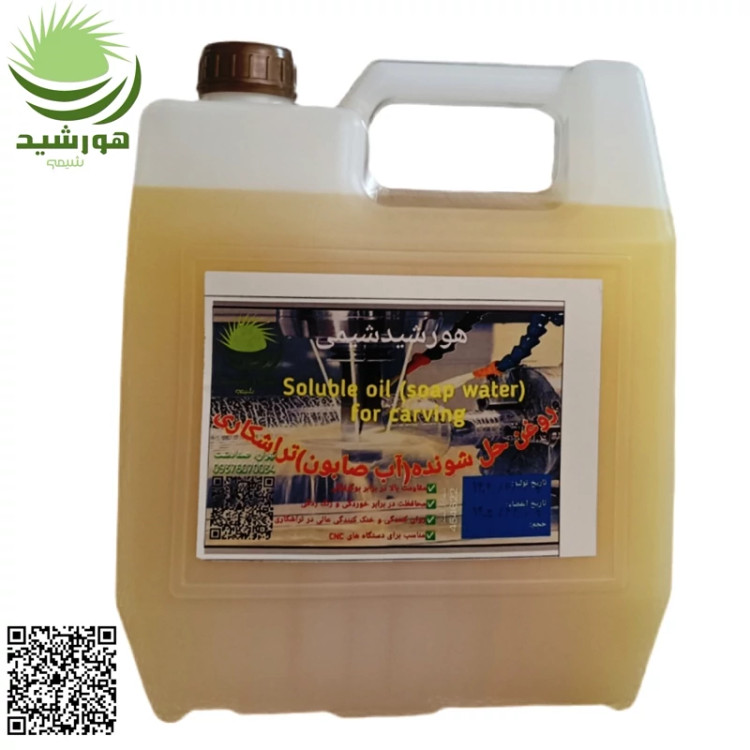روغن آب صابون هورشیدشیمی 4 لیتر گریدA