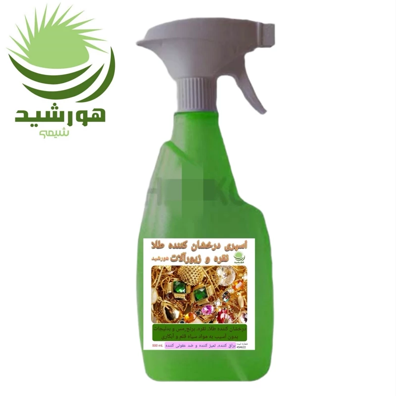 جلا دهنده طلا و زیورآلات هورشیدشیمی 2 عدد