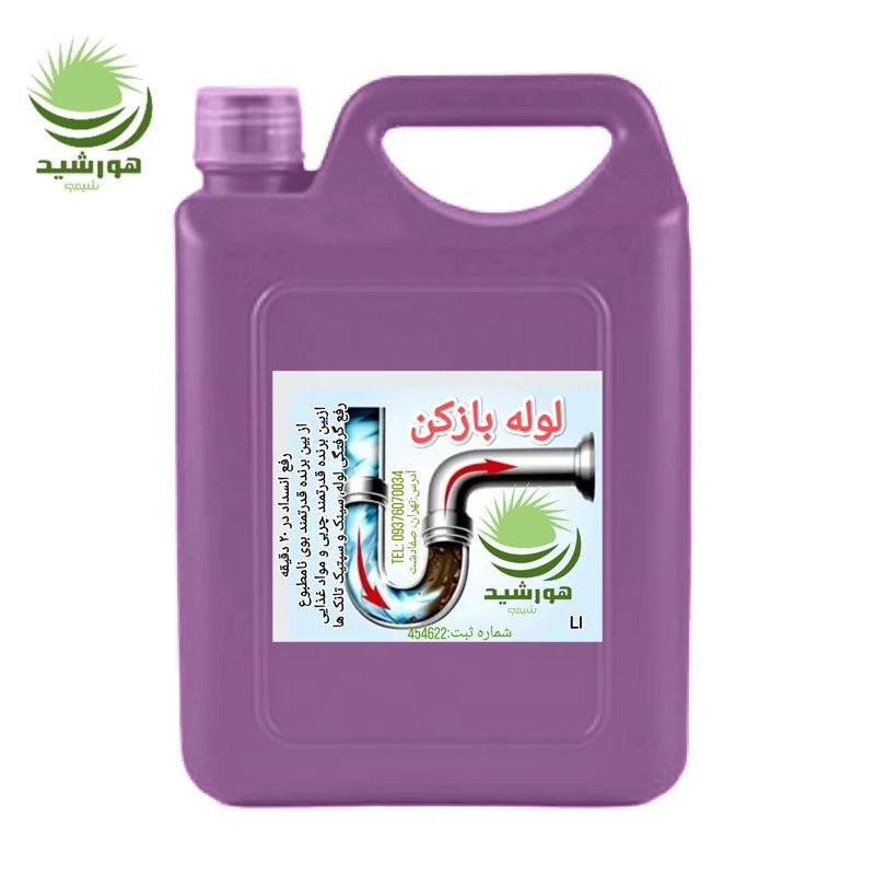 لوله بازکن هورشیدشیمی 4 لیتر