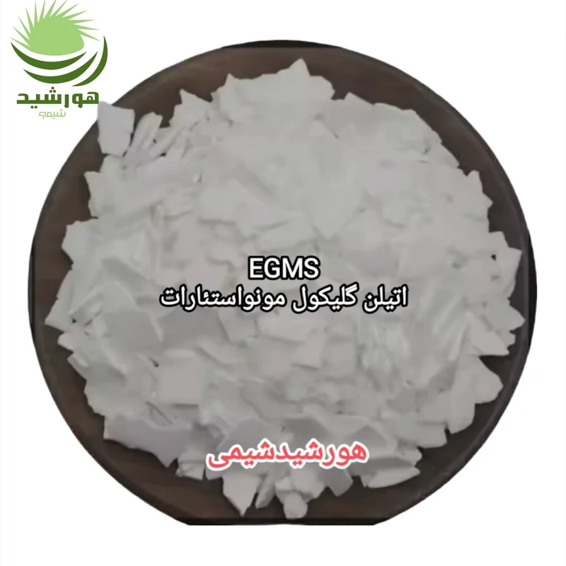 اتیلن گلیکول مونواستئارات هورشیدشیمی 1 کیلو