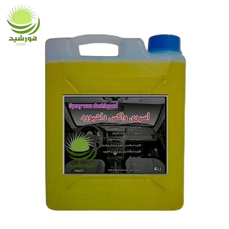 واکس داشبورد خودرو هورشیدشیمی 4 لیتر