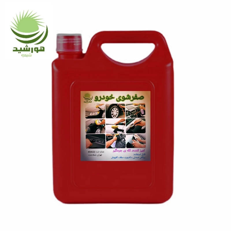 صفرشوی داخل کابین خودرو هورشیدشیمی 4 لیتر