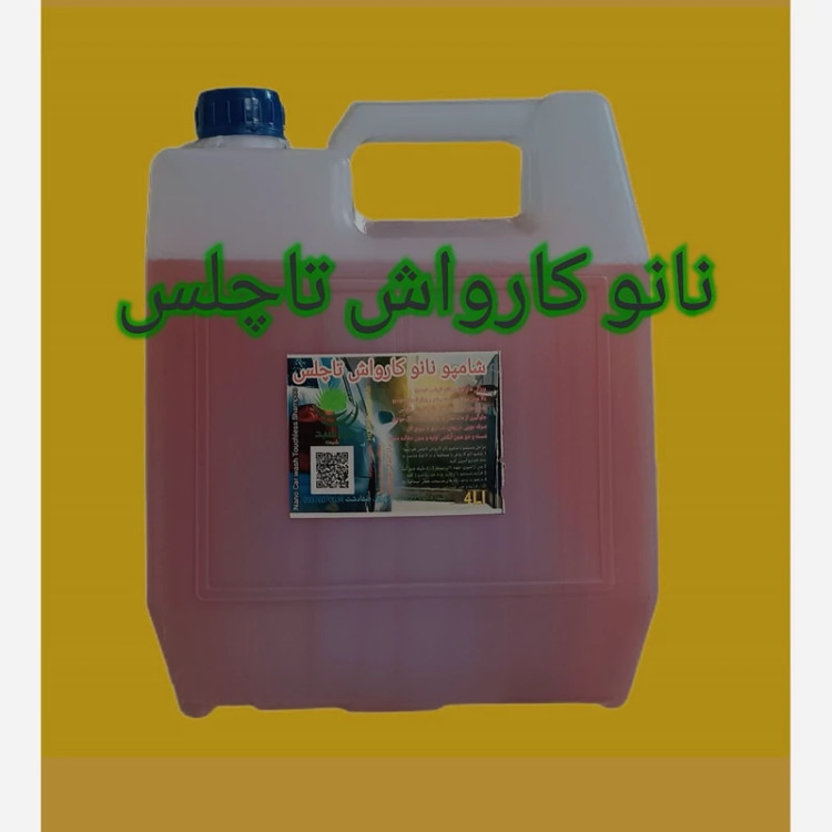 شامپو فوم کارواش هورشیدشیمی - جزئیات