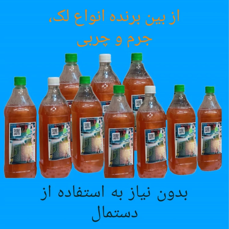 اسپری شامپو نانو تاچلس - جزئیات محصول