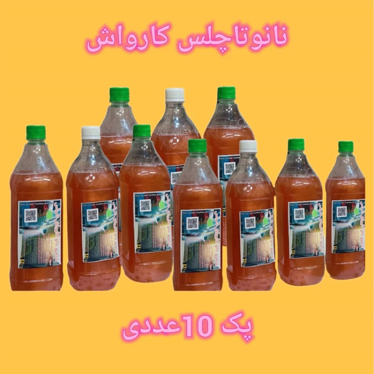 شامپو کارواش هورشیدشیمی - نمای محصول