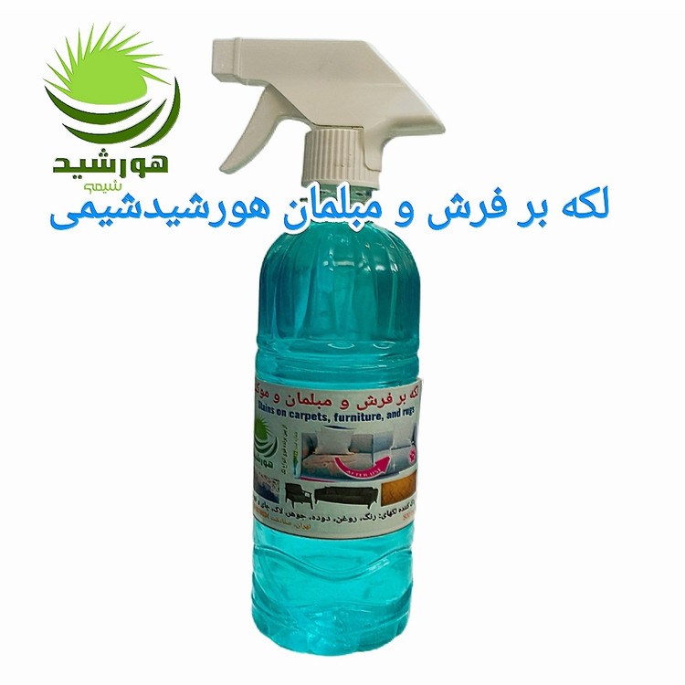 شامپو فرش هورشیدشیمی - کیفیت محصول