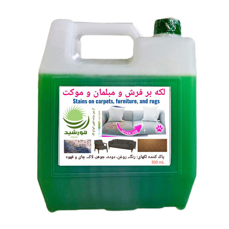 لکه بر فرش و مبلمان هورشیدشیمی 4 لیتری - بستهبندی اصلی