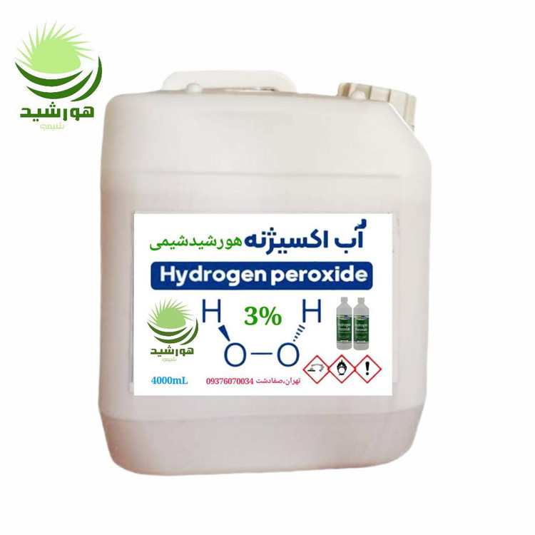 آب اکسیژنه(هیدروژن پراکساید) 3 درصد هورشیدشیمی 4 لیتر